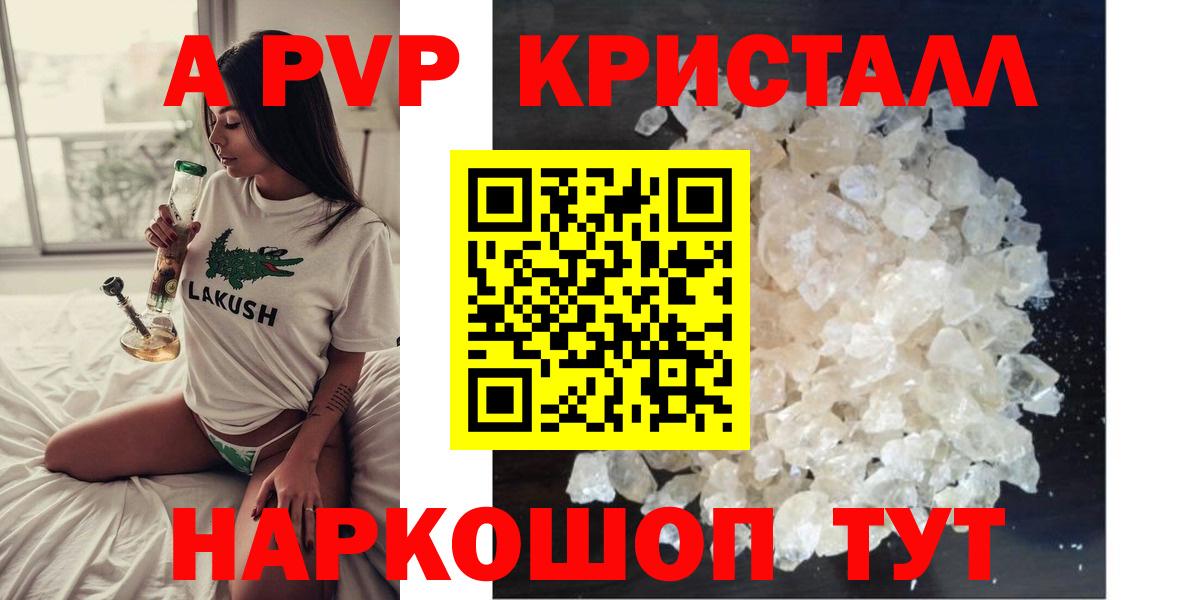 Alpha-PVP VHQ  Вход с VPN  Дивногорск  Альфа ПВП VHQ 