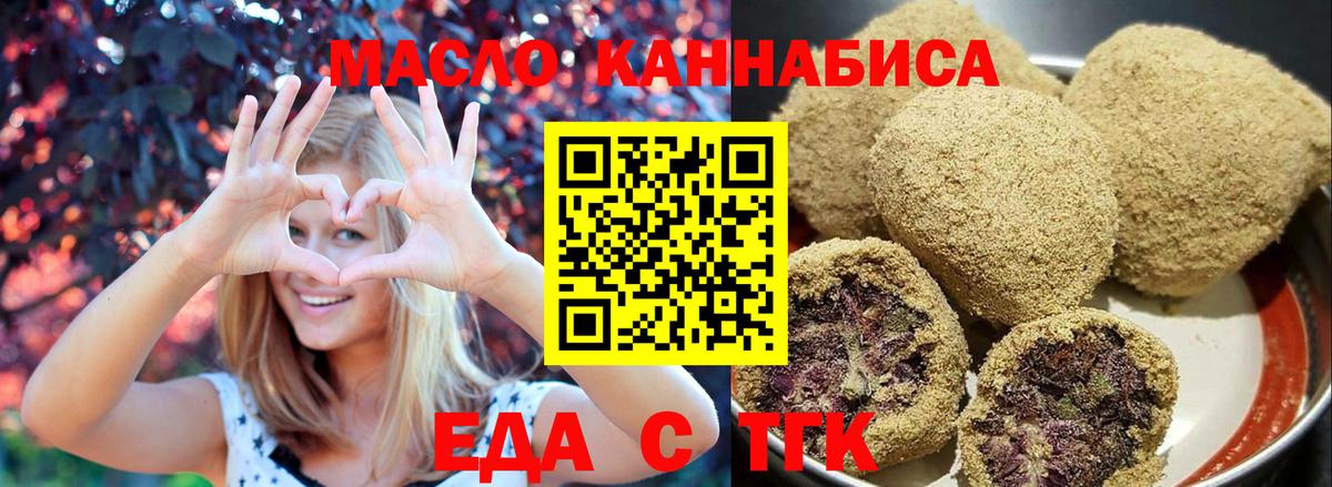 Cannafood марихуана  Вход с VPN  Дивногорск 