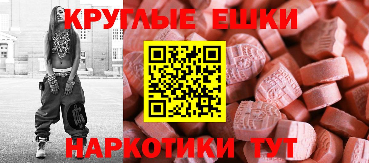 даркнет Telegram  Экстази ешки  Экстази  Вход с VPN  Дивногорск 