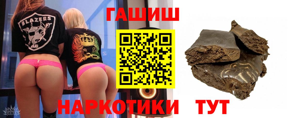 Дивногорск  ГАШ Ice-O-Lator  ГАШ ice o lator  ГАШИШ  Вход с VPN 