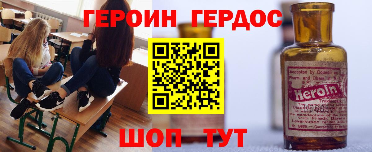 ГЕРОИН гречка  Вход с VPN  Дивногорск 