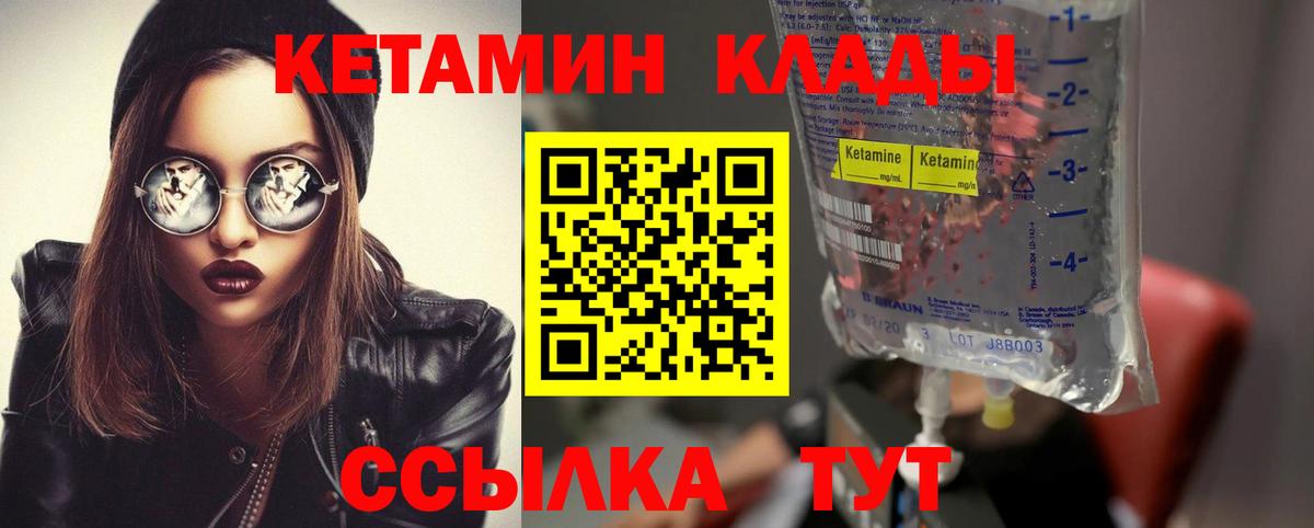 КЕТАМИН ketamine  КЕТАМИН ketamine  Дивногорск  Вход с VPN 