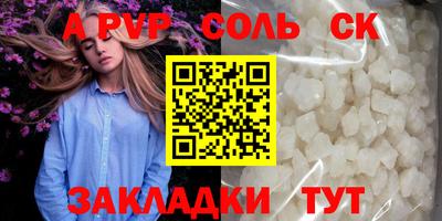 spice Мариинск
