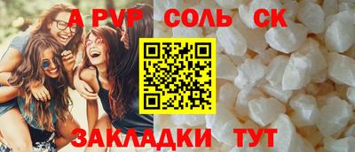 а пвп мука Янаул