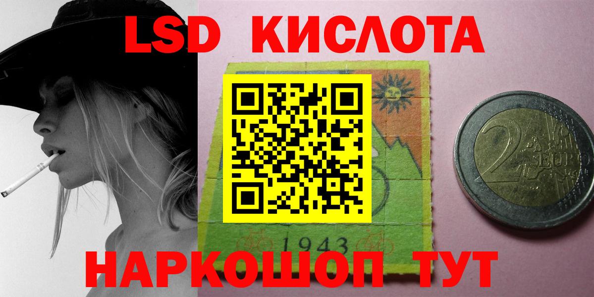 Лсд 25 экстази кислота Дивногорск