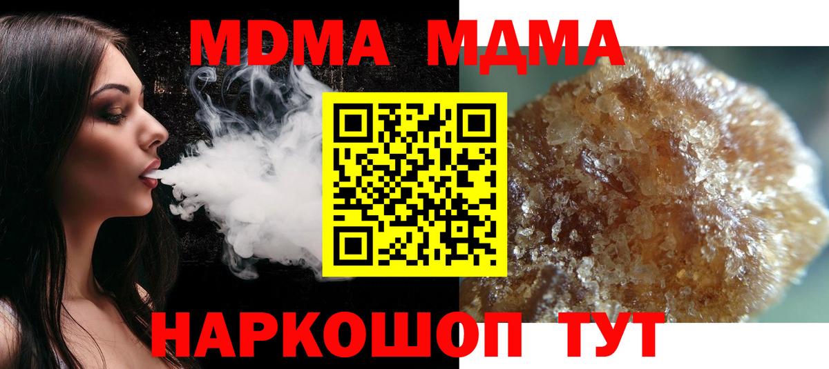 Дивногорск  МДМА  Вход с VPN  МДМА молли 