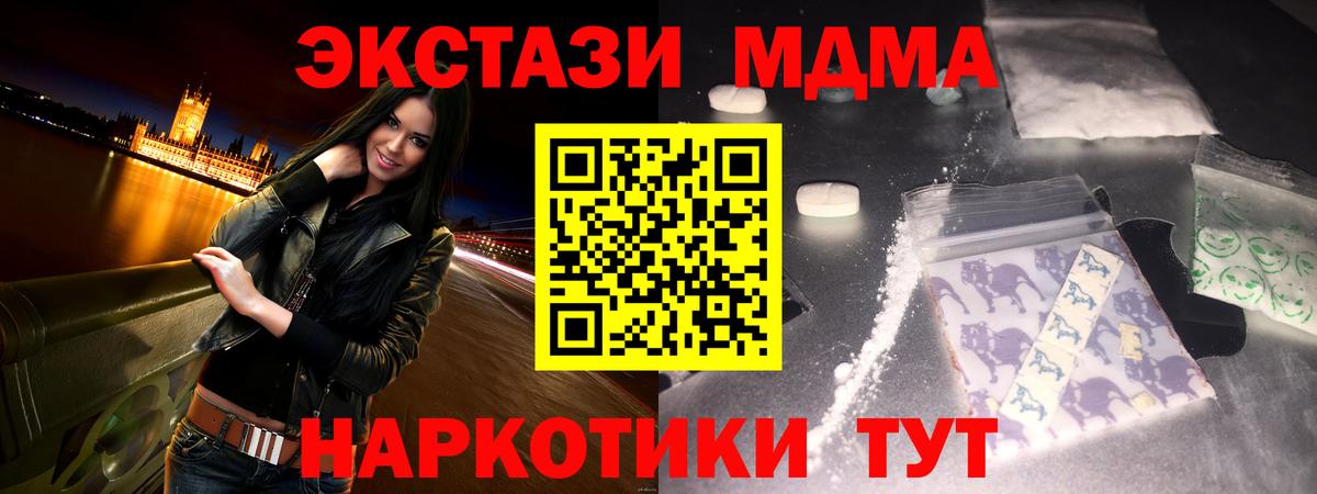 МДМА Molly Дивногорск