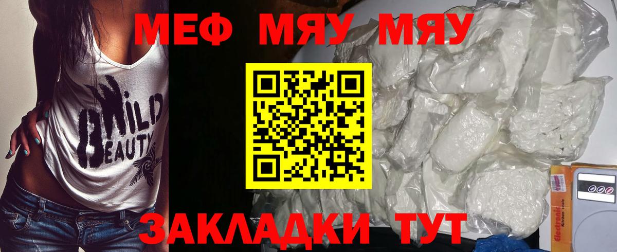 Мефедрон 4 MMC  Мефедрон mephedrone  сколько стоит  Меф  Дивногорск  Вход с VPN 