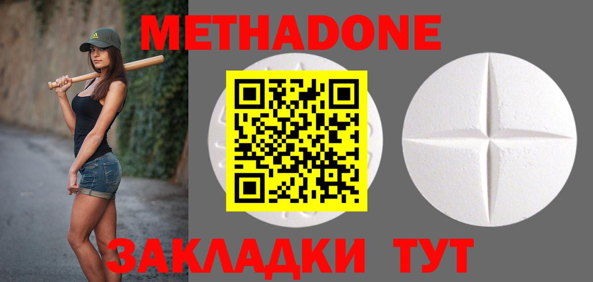 Дивногорск  Метадон methadone  Метадон methadone  Вход с VPN 