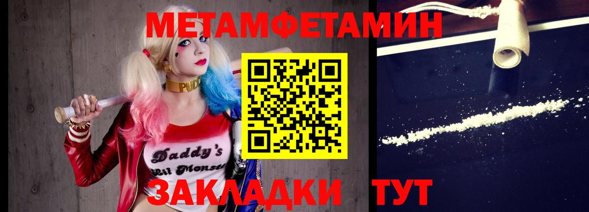 МЕТАМФЕТАМИН винт Дивногорск