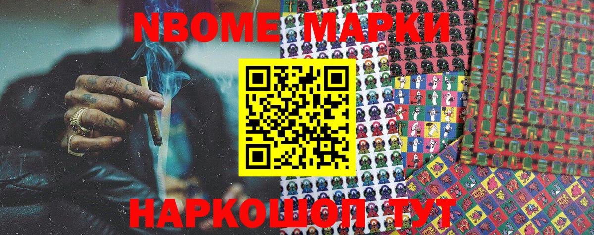 Наркотические марки 1,8мг  Вход с VPN  Марки N-bome  Наркотические марки 1,8мг  Дивногорск 
