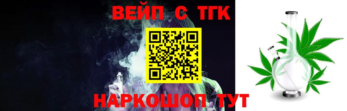 Дистиллят ТГК вейп  Дистиллят ТГК вейп  Дивногорск  Вход с VPN 