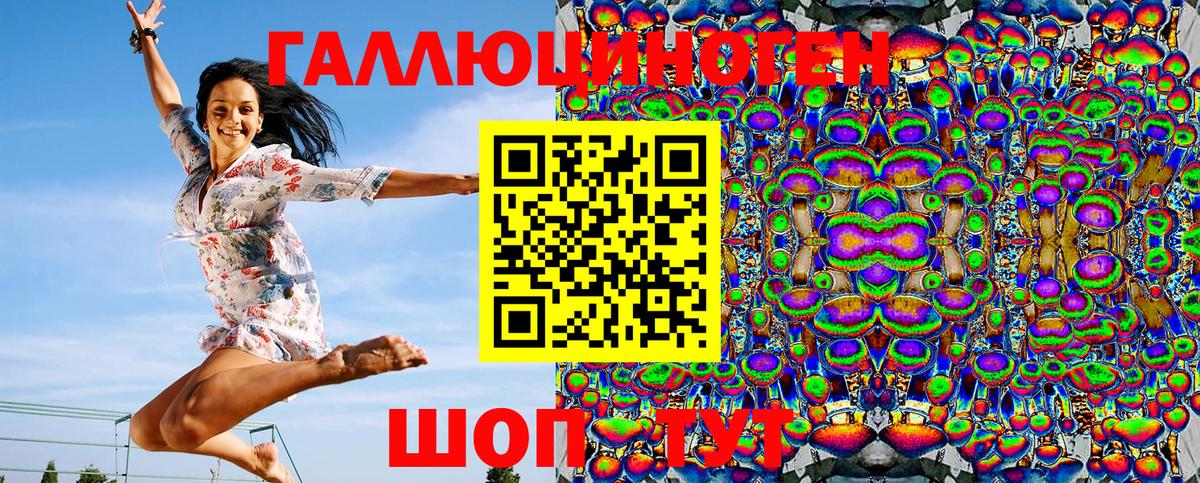 Галлюциногенные грибы мухоморы Дивногорск